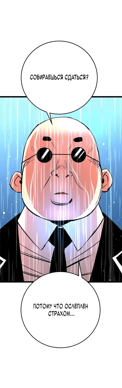 Манга Академия Халлим - Глава 140 Страница 64