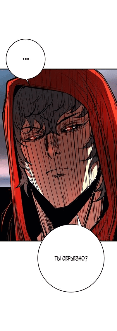 Манга Академия Халлим - Глава 140 Страница 6