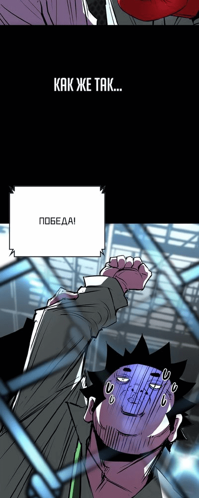 Манга Академия Халлим - Глава 140 Страница 42