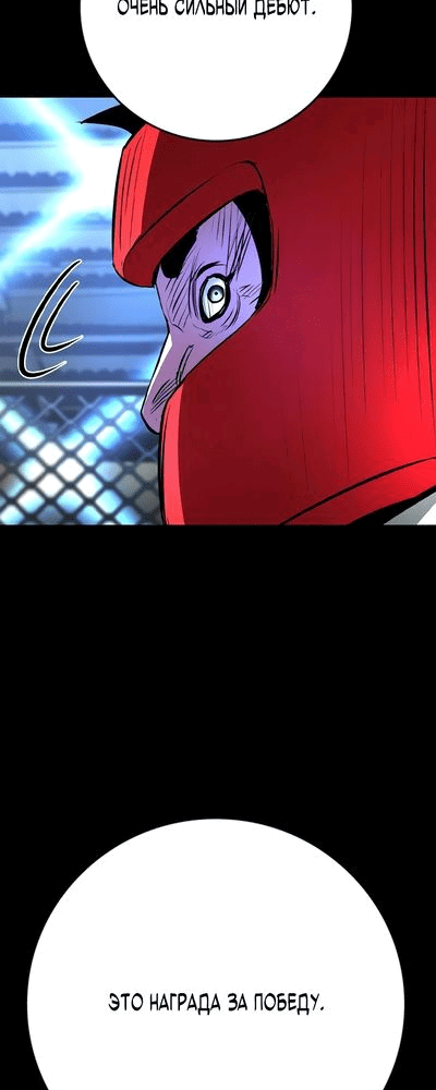 Манга Академия Халлим - Глава 140 Страница 37