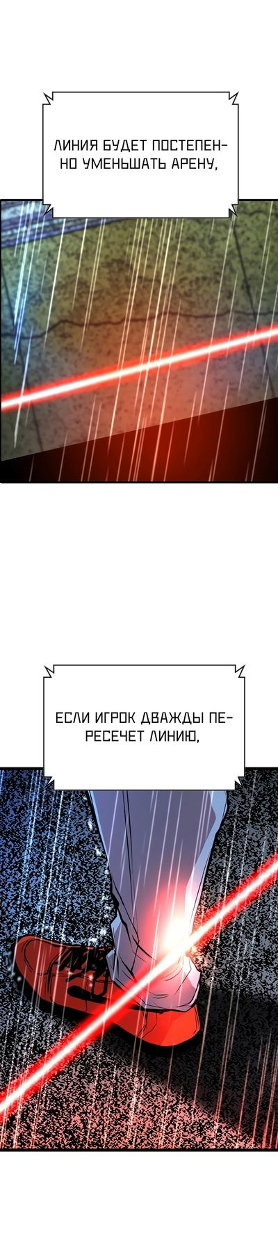 Манга Академия Халлим - Глава 140 Страница 55