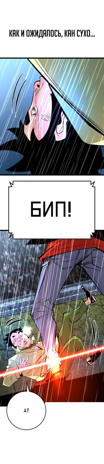 Манга Академия Халлим - Глава 140 Страница 49