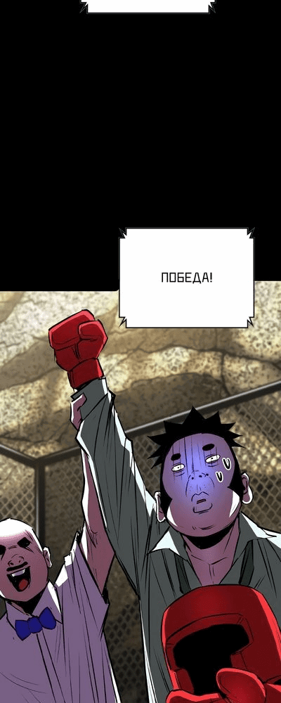 Манга Академия Халлим - Глава 140 Страница 41