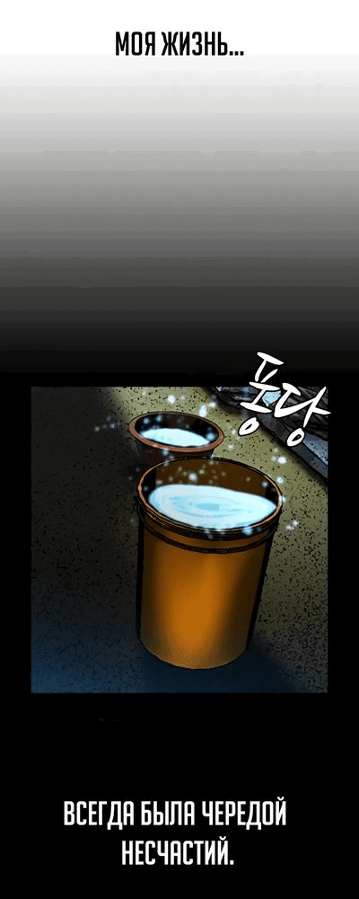 Манга Академия Халлим - Глава 140 Страница 16