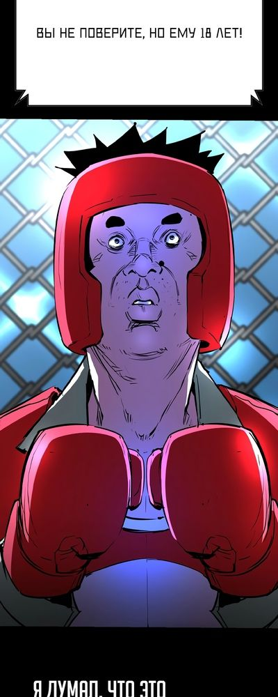 Манга Академия Халлим - Глава 140 Страница 25