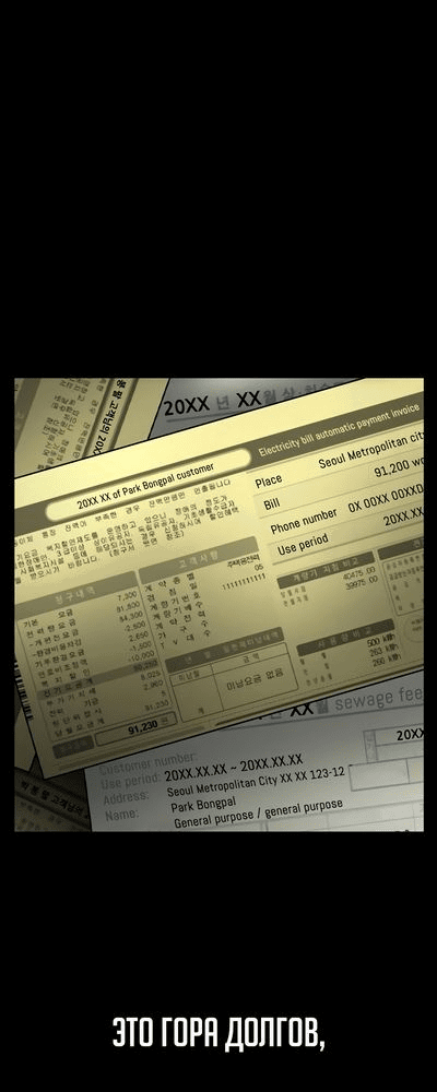 Манга Академия Халлим - Глава 140 Страница 18