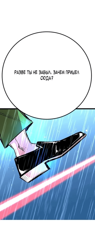 Манга Академия Халлим - Глава 140 Страница 65