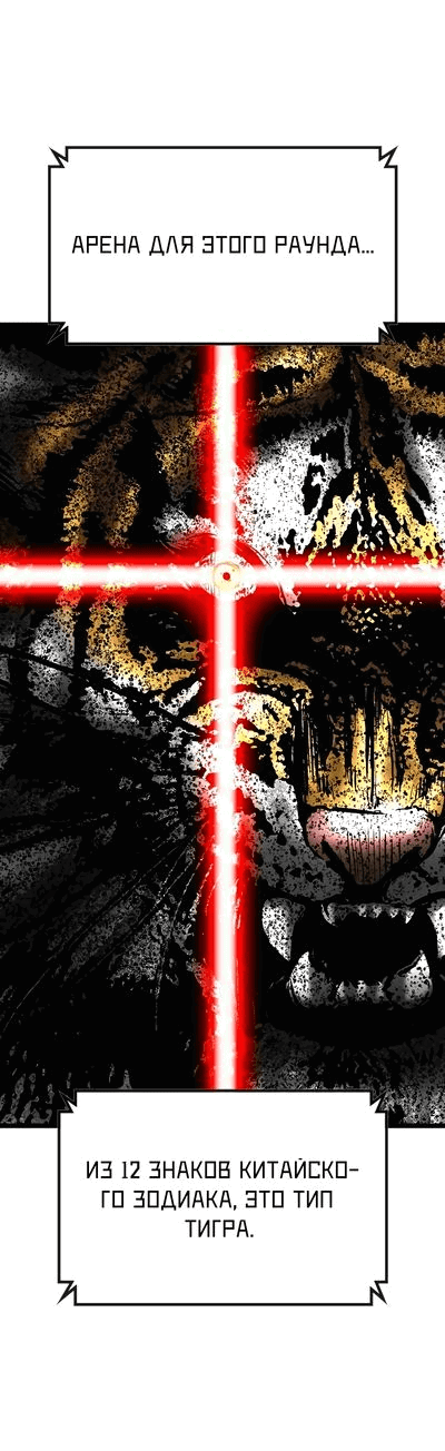 Манга Академия Халлим - Глава 140 Страница 53