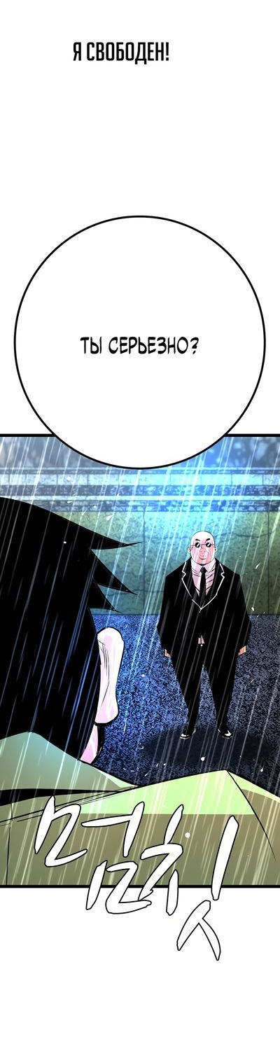 Манга Академия Халлим - Глава 140 Страница 63