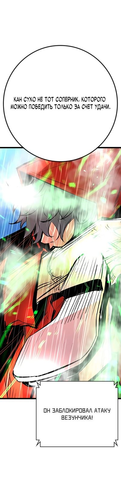 Манга Академия Халлим - Глава 140 Страница 48