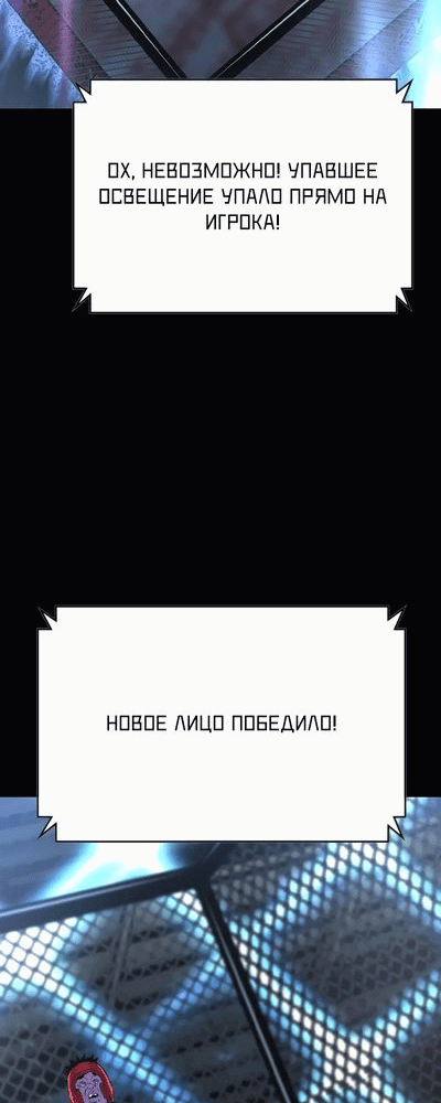 Манга Академия Халлим - Глава 140 Страница 35