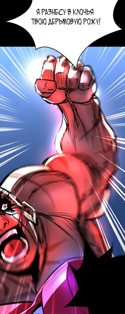 Манга Академия Халлим - Глава 140 Страница 31