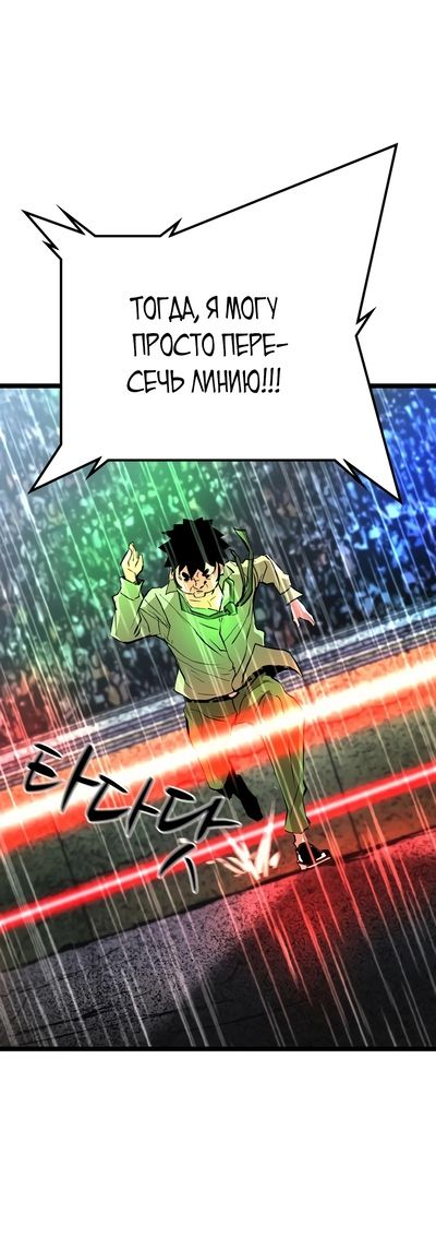 Манга Академия Халлим - Глава 140 Страница 60