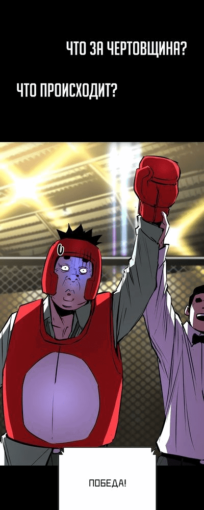 Манга Академия Халлим - Глава 140 Страница 40