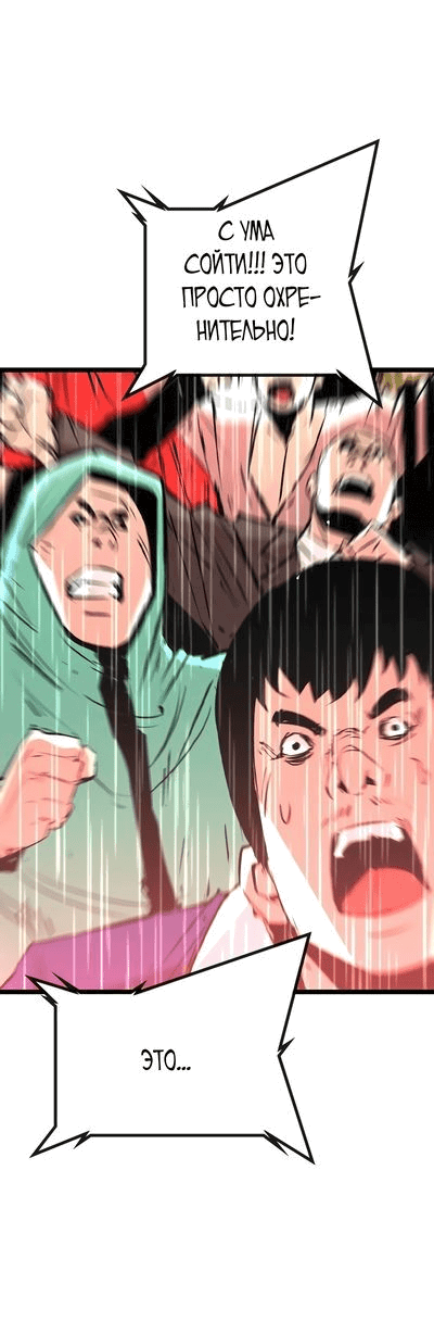 Манга Академия Халлим - Глава 140 Страница 14