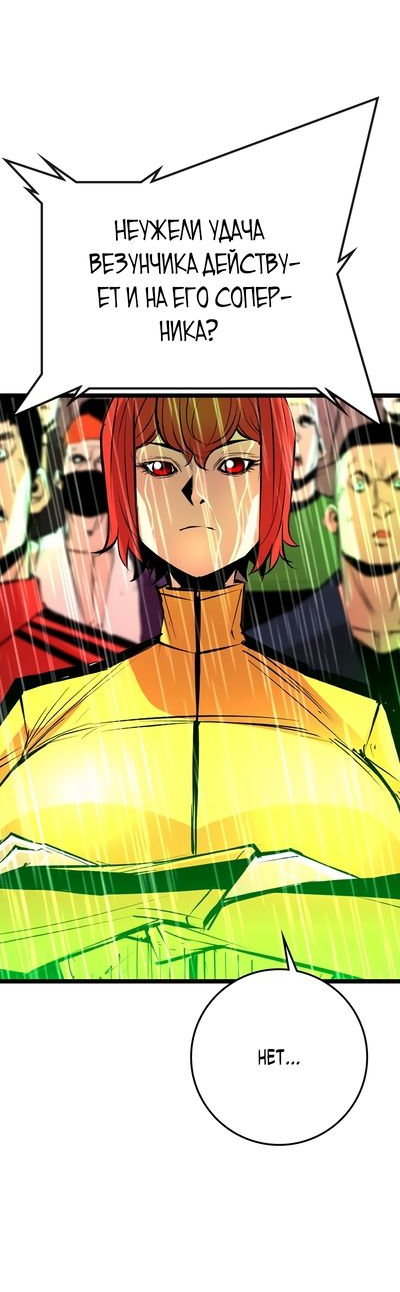 Манга Академия Халлим - Глава 140 Страница 47