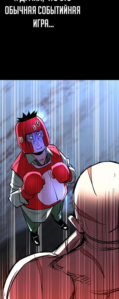 Манга Академия Халлим - Глава 140 Страница 26