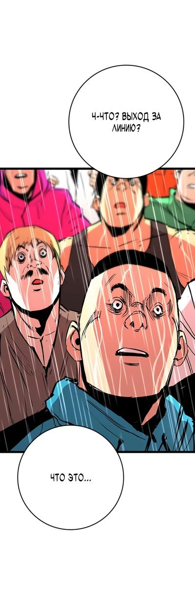 Манга Академия Халлим - Глава 140 Страница 51