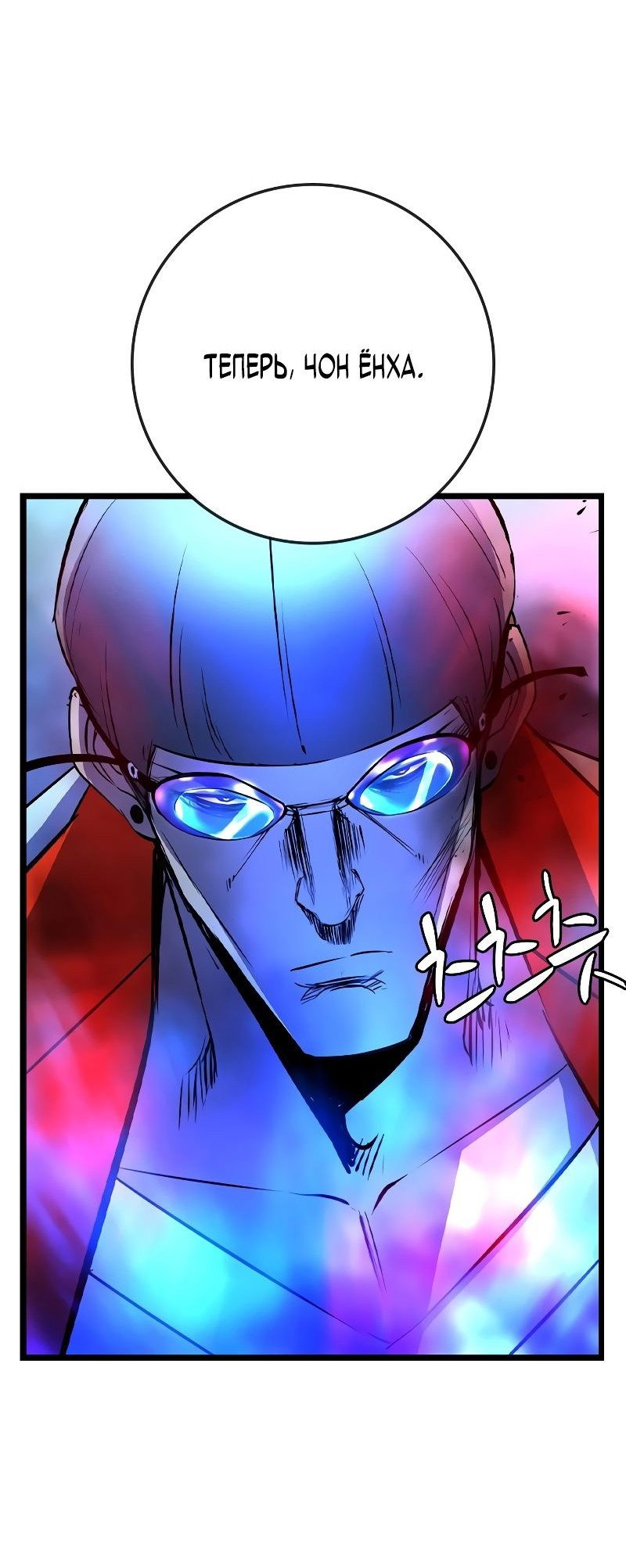 Манга Академия Халлим - Глава 139 Страница 49