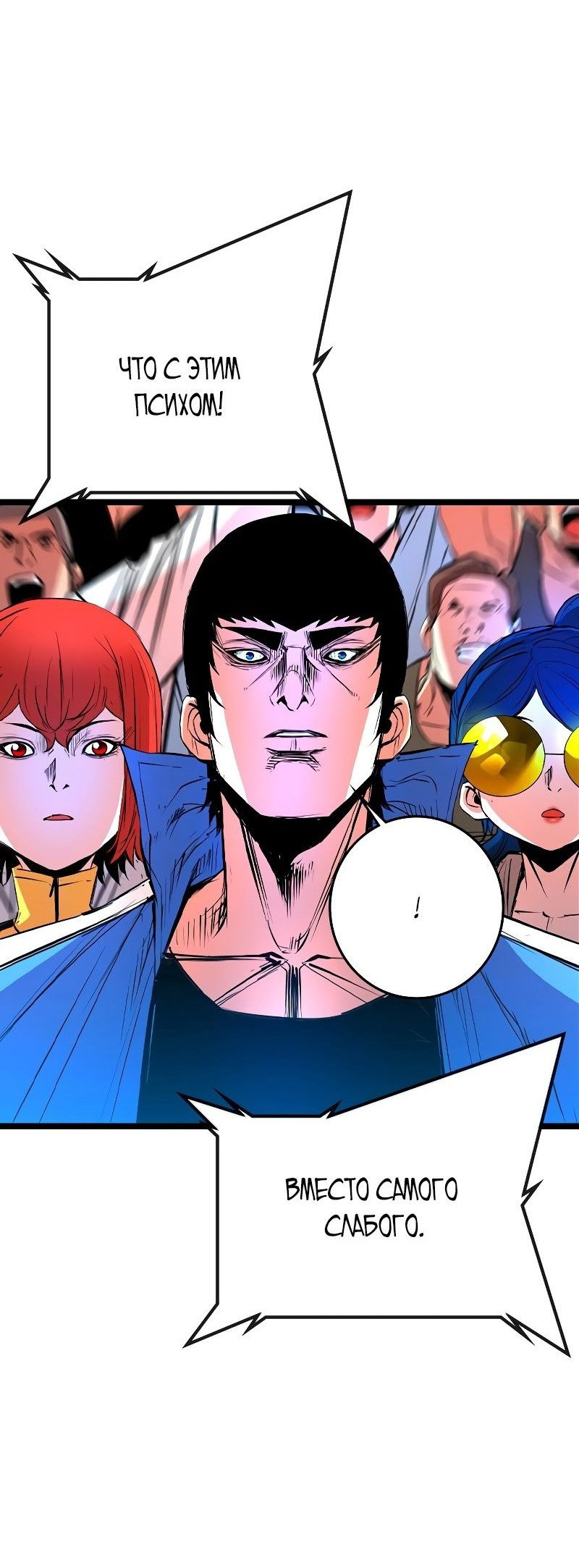 Манга Академия Халлим - Глава 139 Страница 118