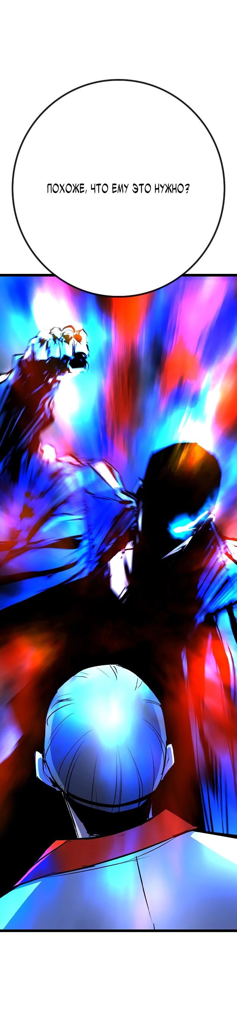 Манга Академия Халлим - Глава 139 Страница 50