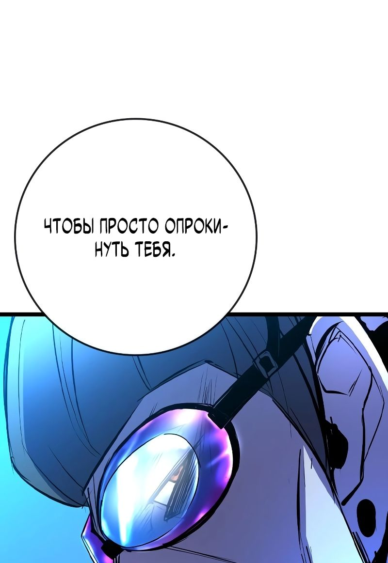 Манга Академия Халлим - Глава 139 Страница 79