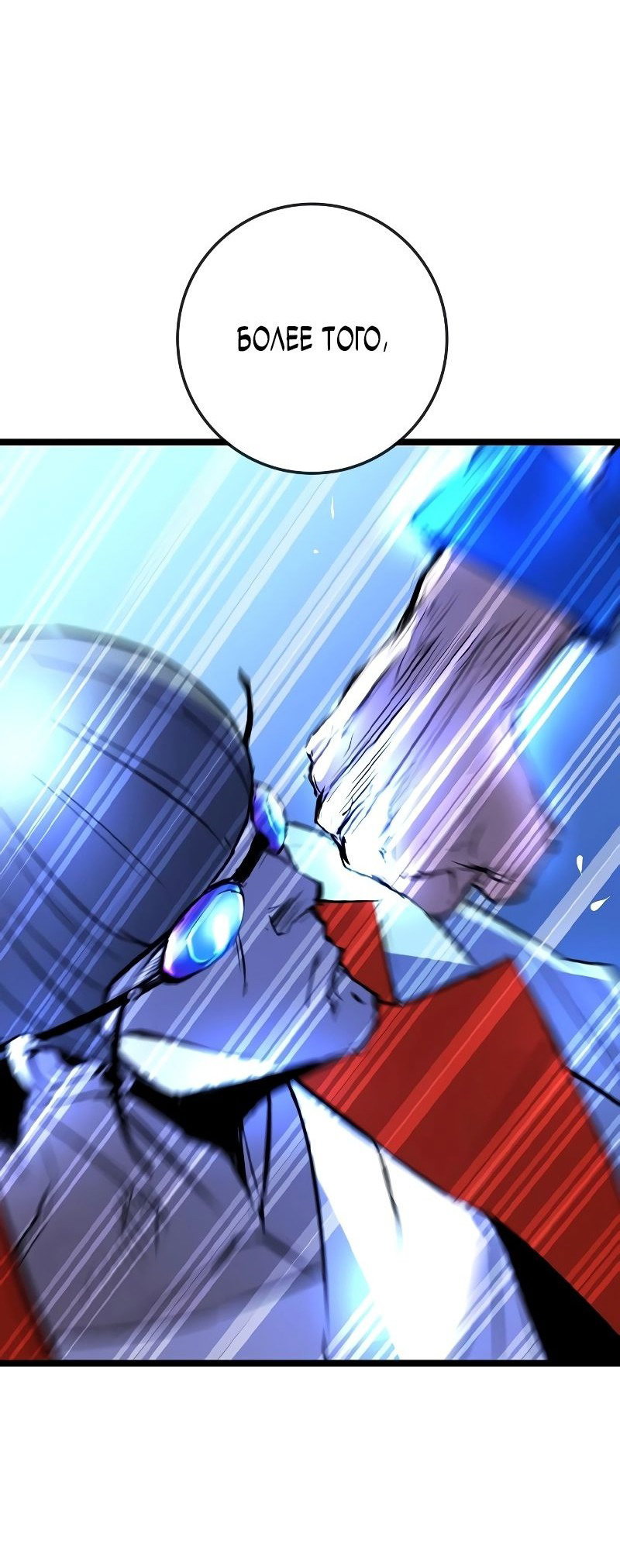 Манга Академия Халлим - Глава 139 Страница 45