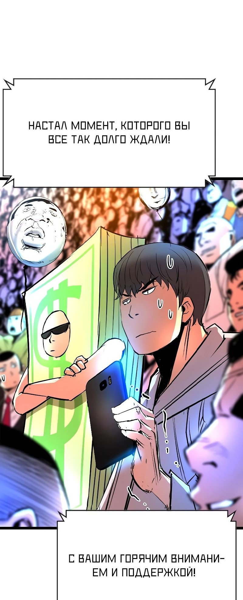 Манга Академия Халлим - Глава 139 Страница 85