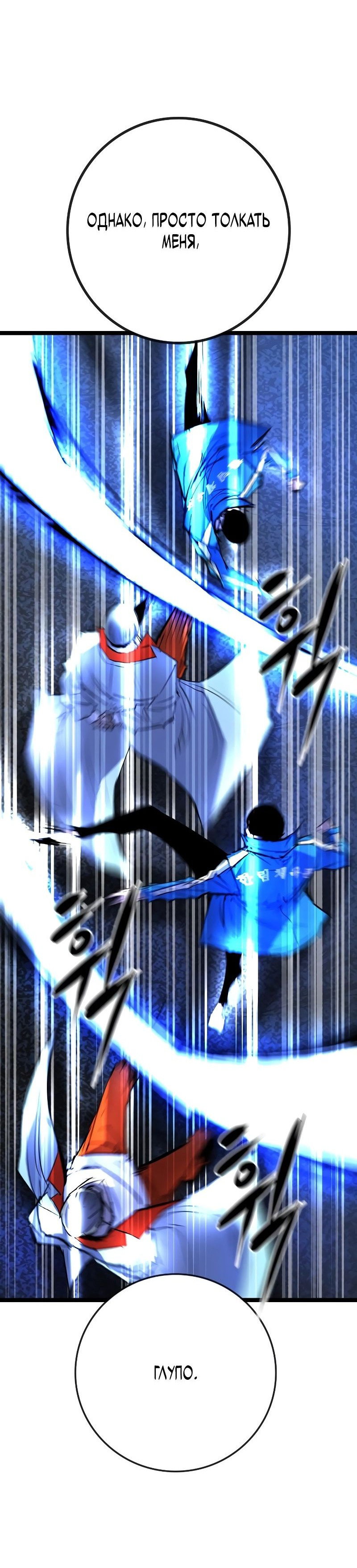 Манга Академия Халлим - Глава 139 Страница 52