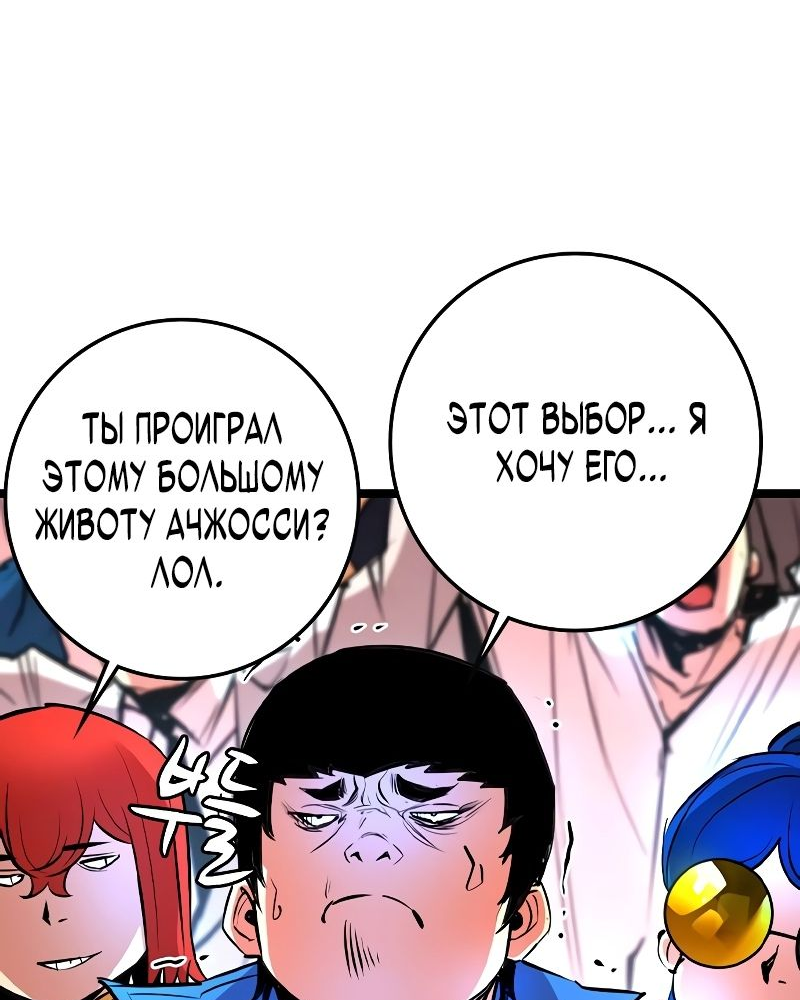 Манга Академия Халлим - Глава 139 Страница 103