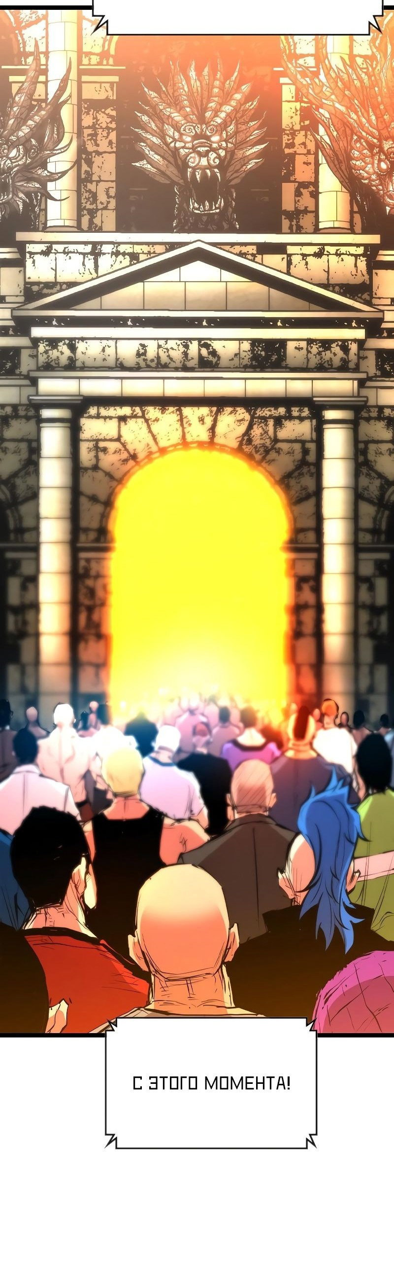 Манга Академия Халлим - Глава 139 Страница 86