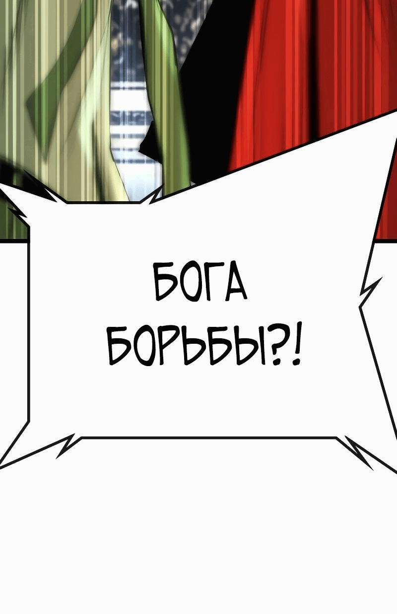 Манга Академия Халлим - Глава 139 Страница 120