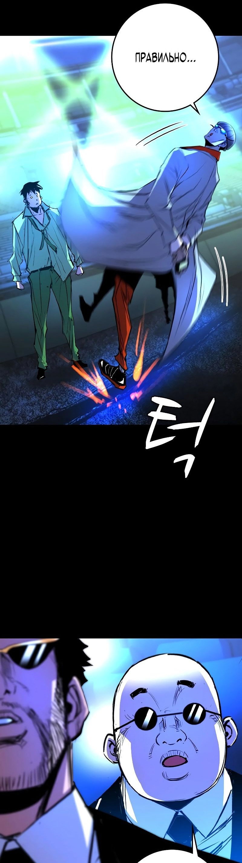 Манга Академия Халлим - Глава 139 Страница 108