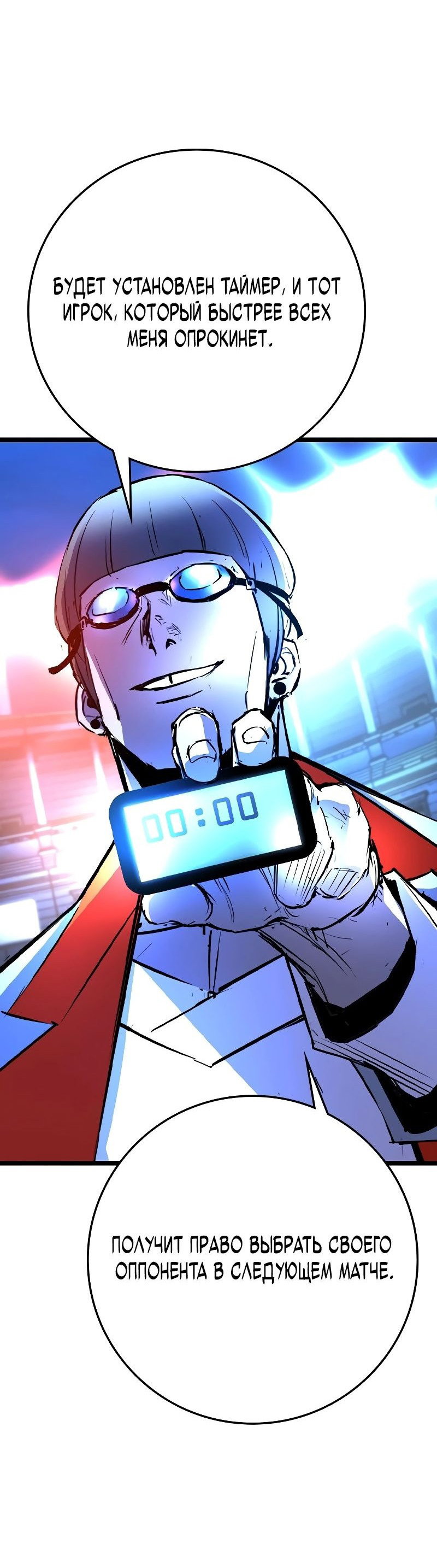 Манга Академия Халлим - Глава 139 Страница 20