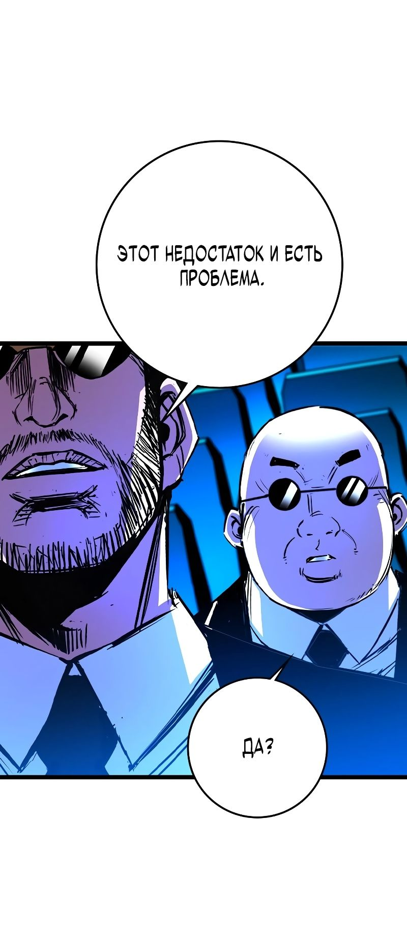 Манга Академия Халлим - Глава 139 Страница 48