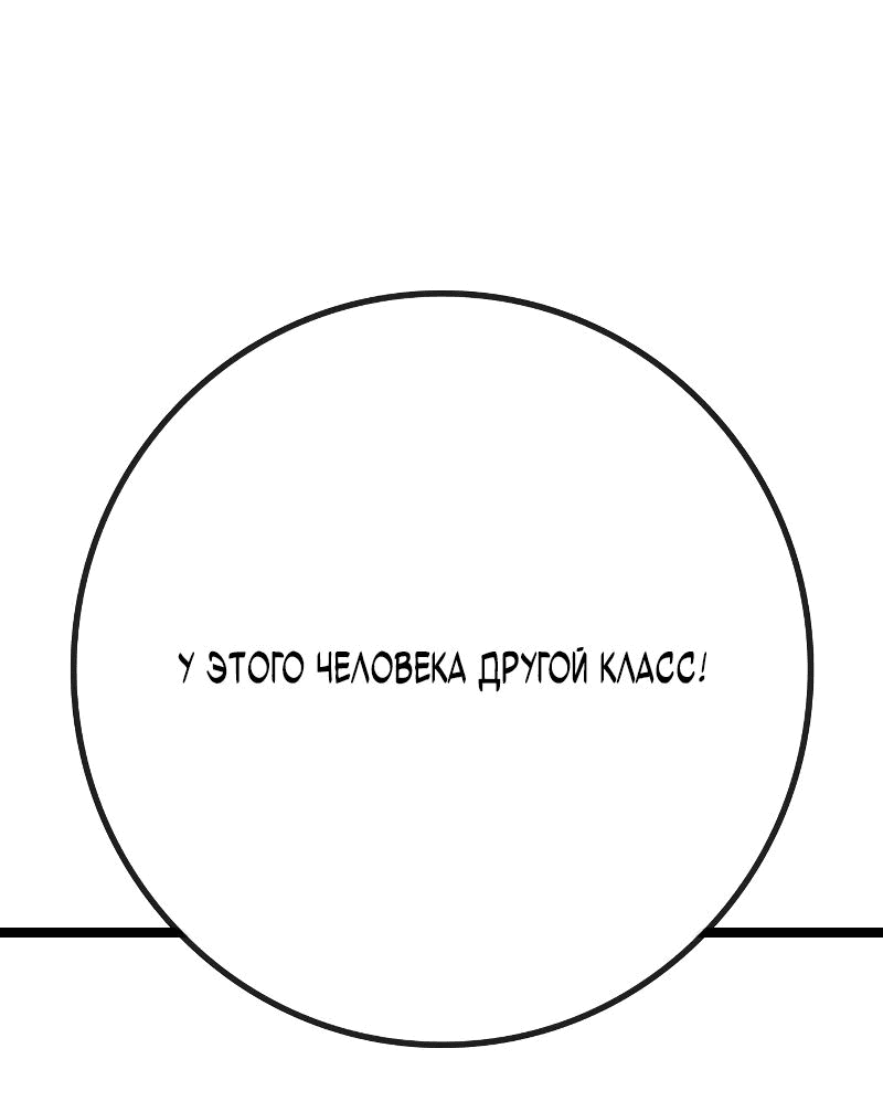 Манга Академия Халлим - Глава 139 Страница 7