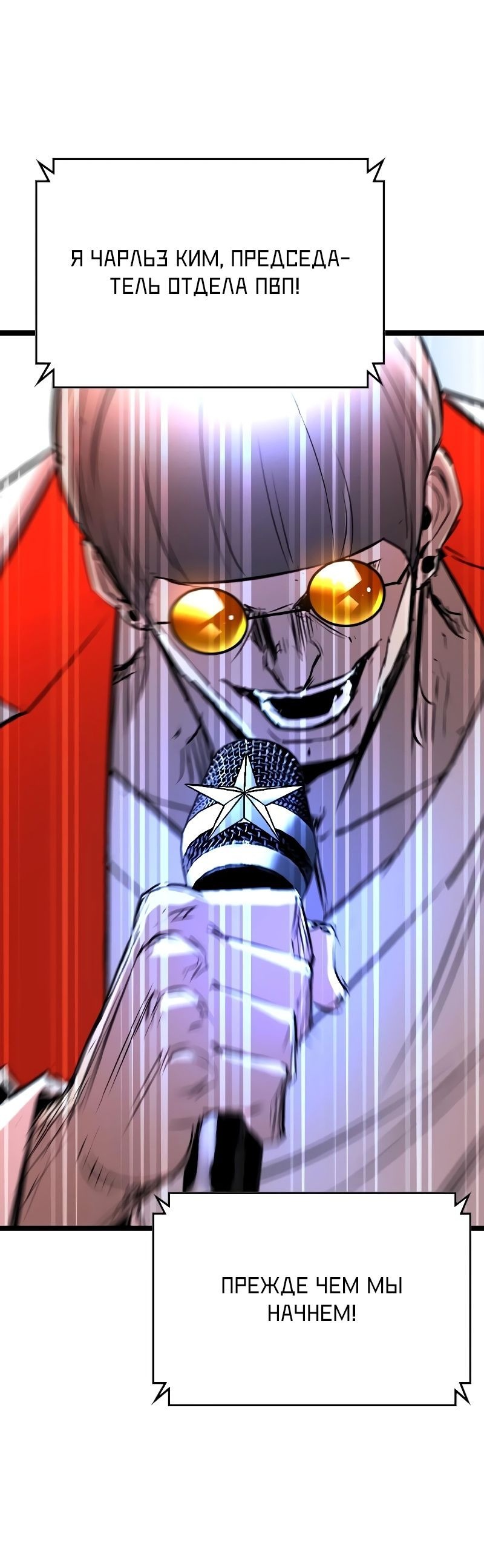 Манга Академия Халлим - Глава 139 Страница 89