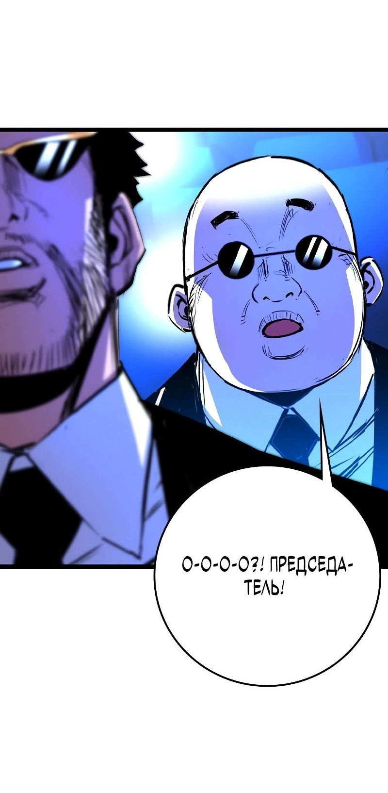 Манга Академия Халлим - Глава 139 Страница 64