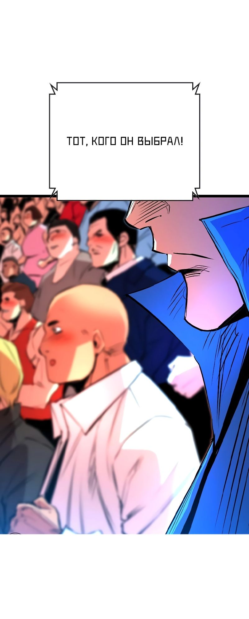 Манга Академия Халлим - Глава 139 Страница 115