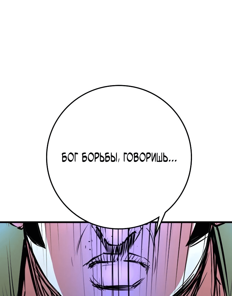 Манга Академия Халлим - Глава 139 Страница 121