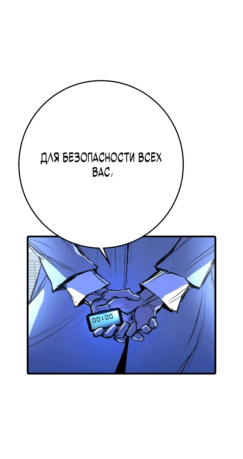 Манга Академия Халлим - Глава 139 Страница 22