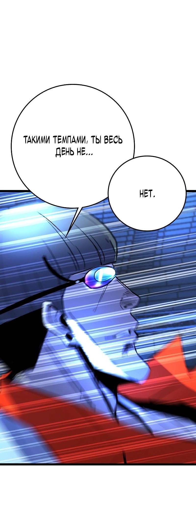 Манга Академия Халлим - Глава 139 Страница 53