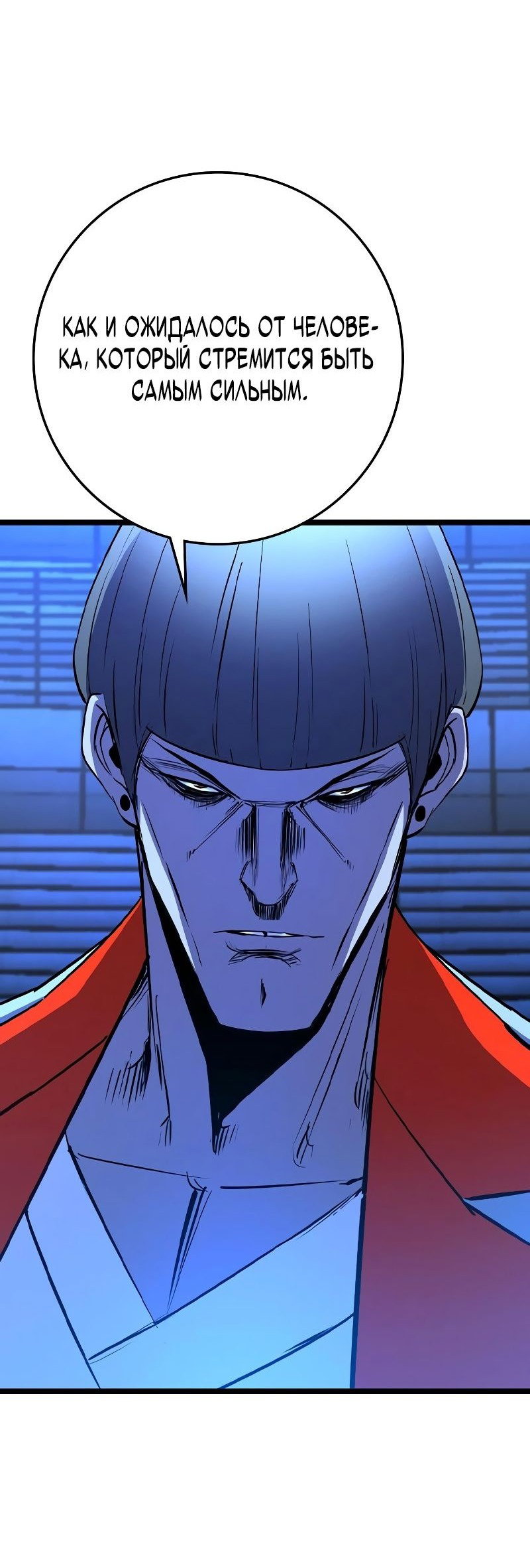 Манга Академия Халлим - Глава 139 Страница 14