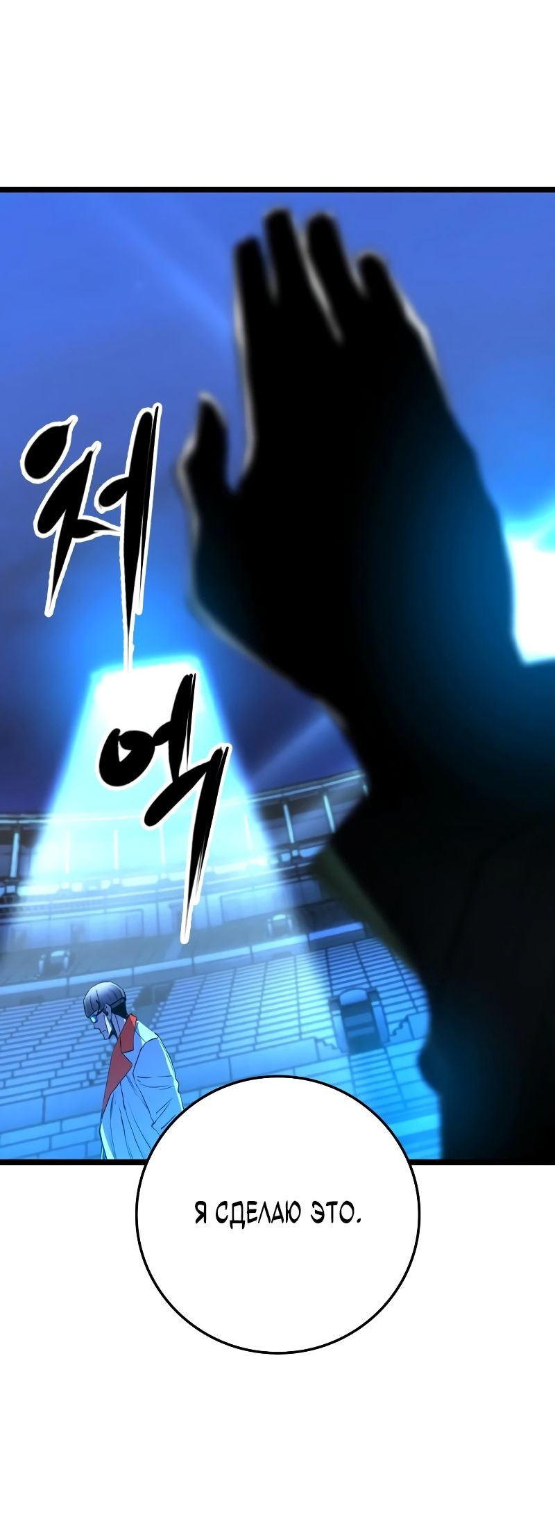 Манга Академия Халлим - Глава 139 Страница 78