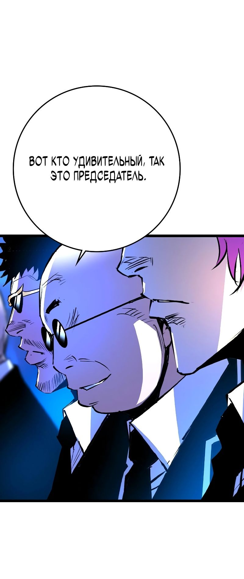 Манга Академия Халлим - Глава 139 Страница 43