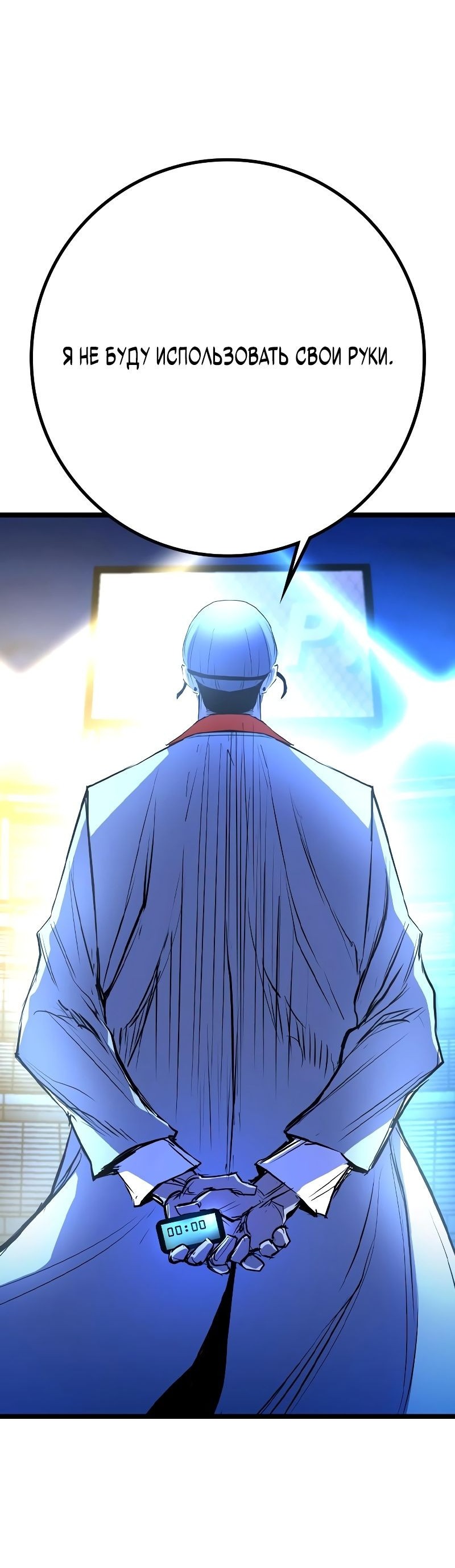 Манга Академия Халлим - Глава 139 Страница 23