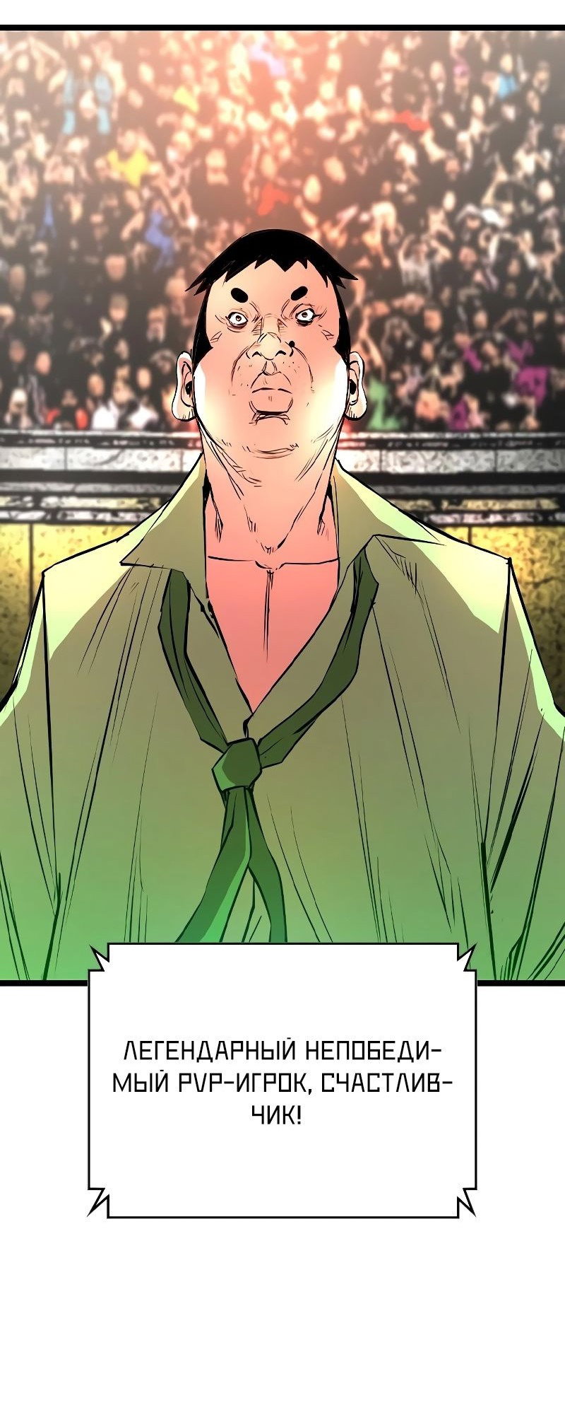 Манга Академия Халлим - Глава 139 Страница 111