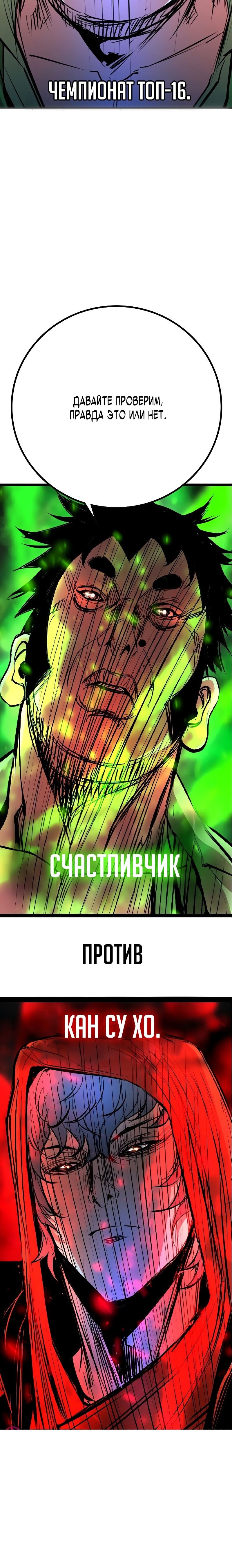 Манга Академия Халлим - Глава 139 Страница 122