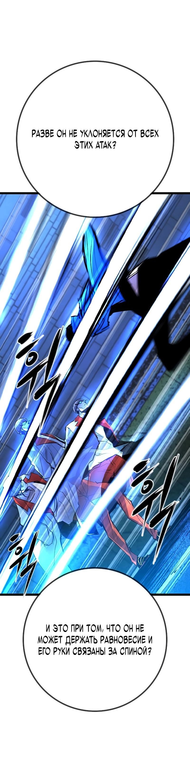 Манга Академия Халлим - Глава 139 Страница 44