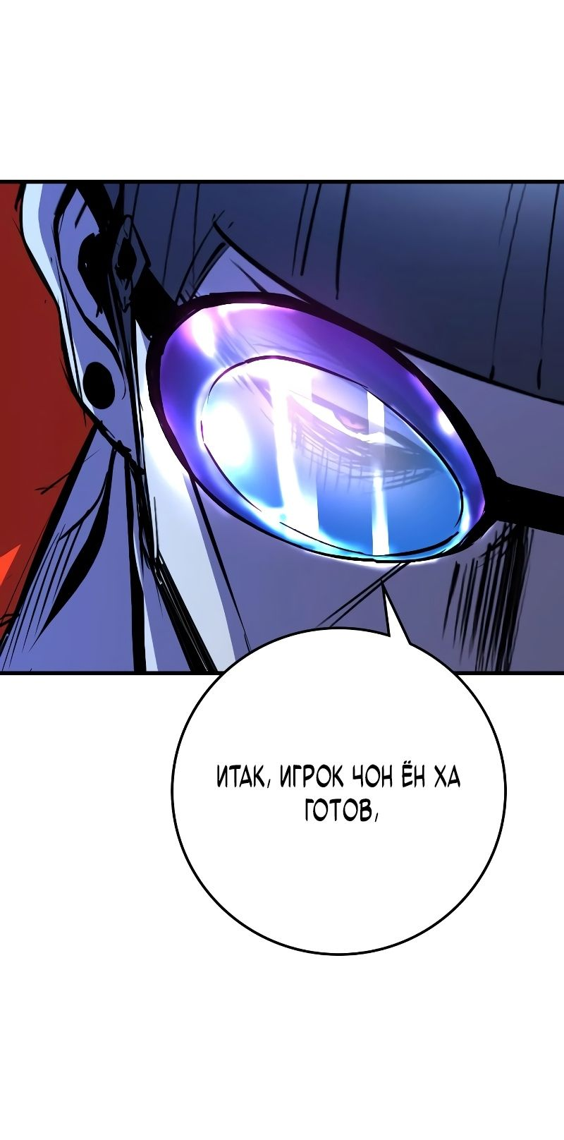 Манга Академия Халлим - Глава 139 Страница 27